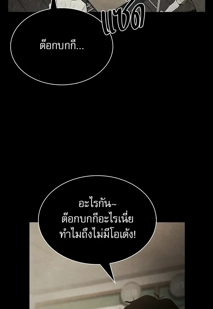 ครัวผู้กล้าท้าให้ชิม ตอนที่ 27 รูปที่ 8