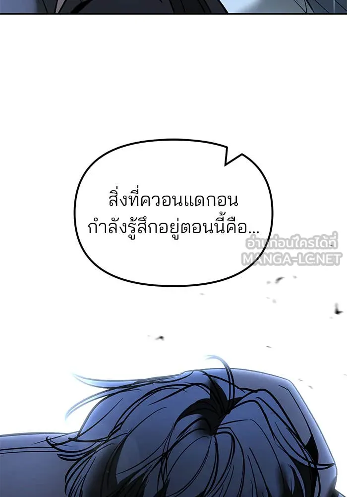 เลวฟาดเลว ตอนที่ 157 รูปที่ 147