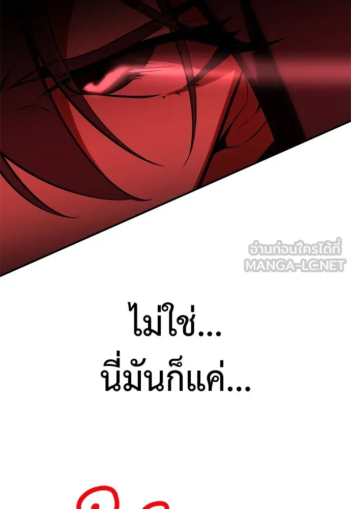 ไอ้เพลเยอร์นั่น ฉันฆ่ามันเอง ตอนที่ 41 รูปที่ 210
