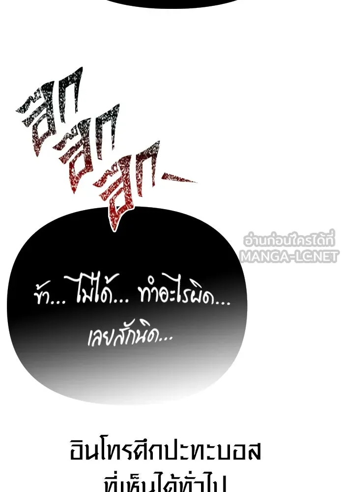 เอาชีวิตรอดในเกมฉบับคนเถื่อน ตอนที่ 125 เจ้าแห่งไอเทม รูปที่ 81