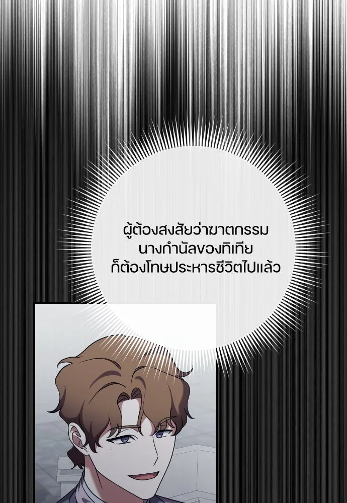 หมาป่าคู่เคียงบัลลังก์ ตอนที่ 38 รูปที่ 44