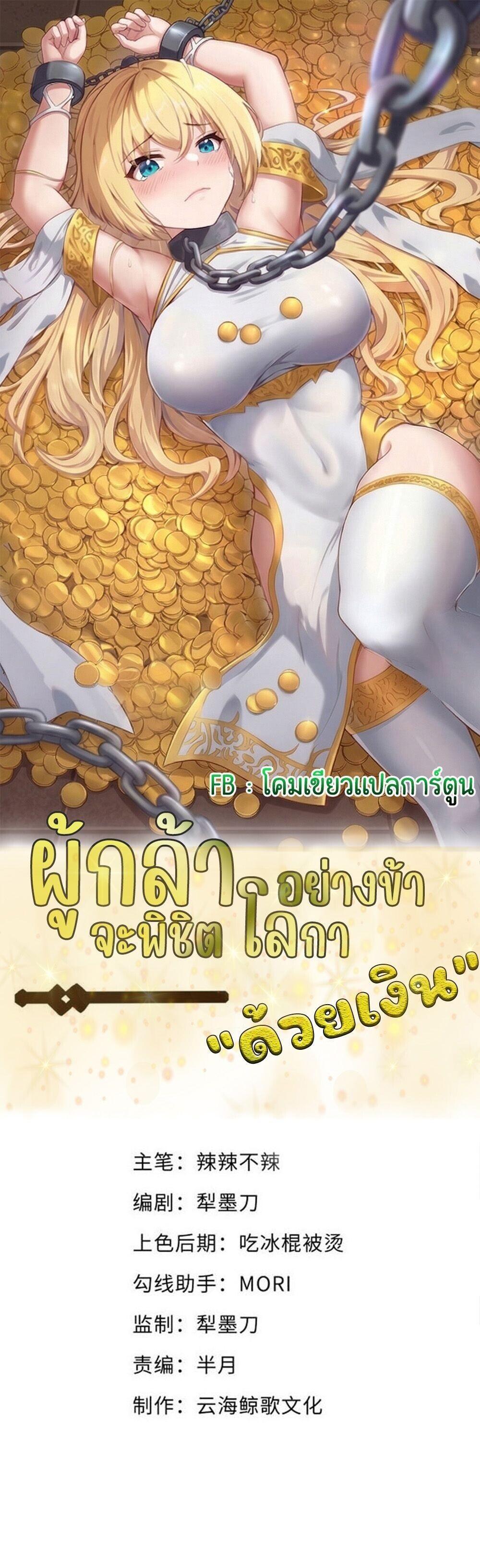 Manga-lc-com อ่านมังงะ อ่านการ์ตูน ออนไลน์ ฟรี This Hero is a Money Supremacist ตอนที่ 1 2 3 4 5 6 7 8 9 10 11 12 13 14 ฟรี ไม่มีโฆษณา Manga-lc - อ่าน มังงะ อ่าน การ์ตูน ออนไลน์ อ่านมังงะ ฟรี