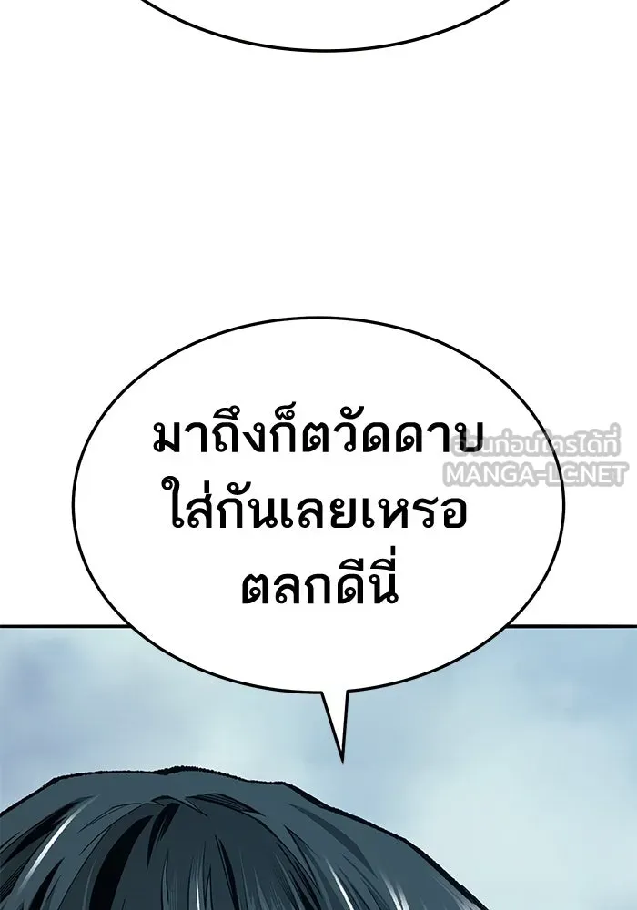 ยอดคนเลเวลทะลุ ตอนที่ 46 โลกที่ลุกเป็นไฟ รูปที่ 12