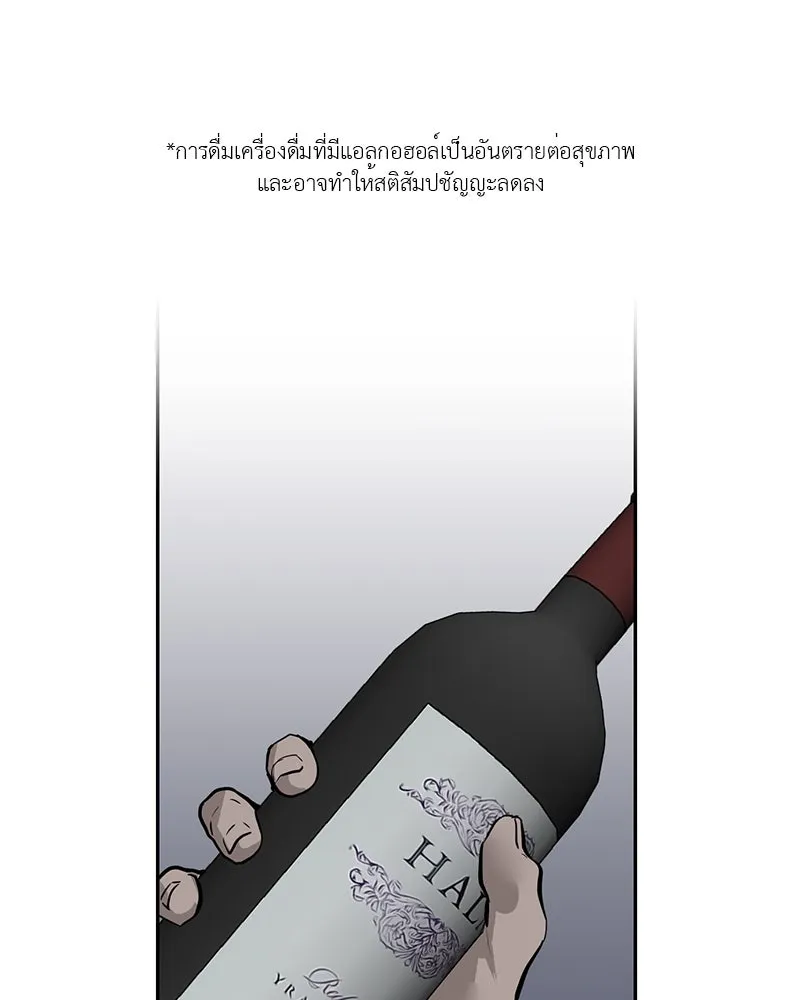 ตำนานเทพธิดาตกสวรรค์ ตอนที่ 87 รูปที่ 17