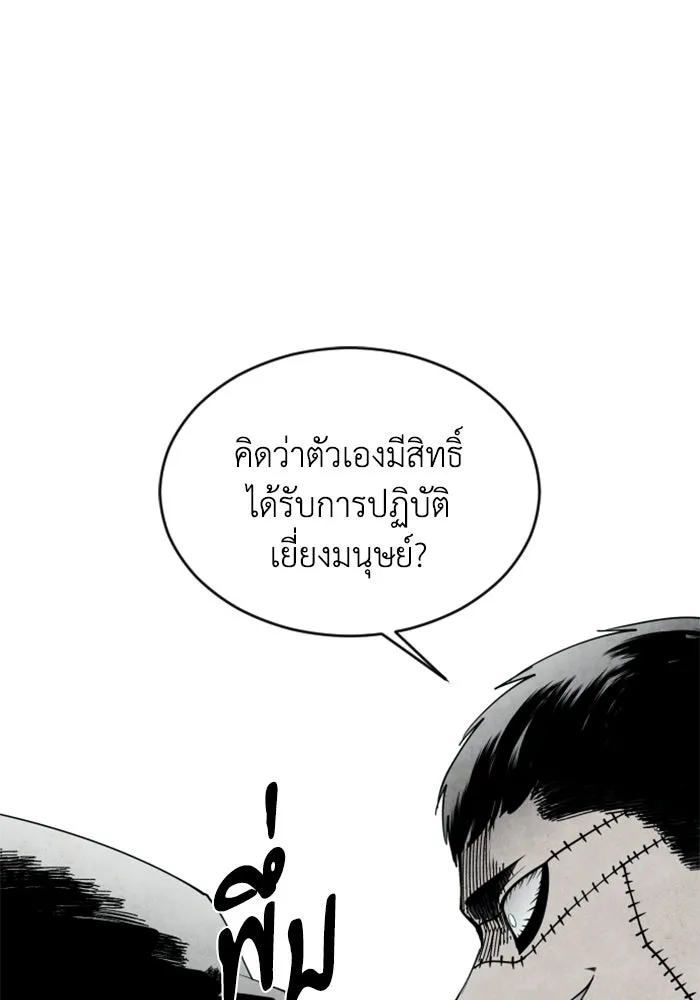 FOG LAND ตอนที่ 19 รูปที่ 23