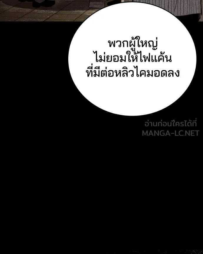 เกาลูน ตอนที่ 31 รูปที่ 14