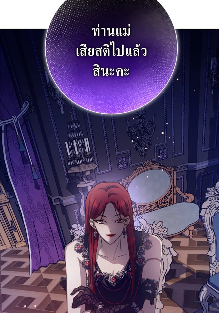 ชิงชีวิตพลิกลิขิตชะตา ตอนที่ 157. จะอภิเษกสมรสกับหม่อมฉันหรือเ รูปที่ 28