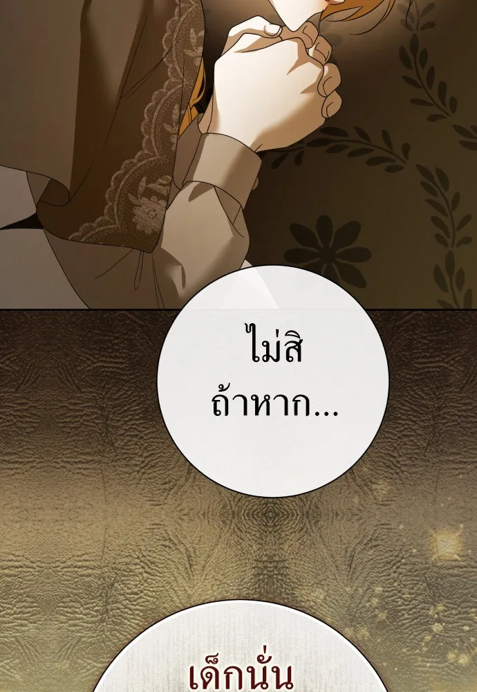ชิงชีวิตพลิกลิขิตชะตา ตอนที่ 205. ดวงตะวันของข้า(1) รูปที่ 88