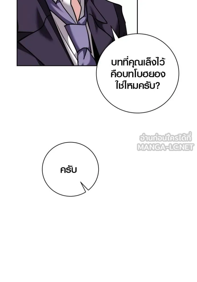ออร่าดาราอัจฉริยะ ตอนที่ 46 รูปที่ 43
