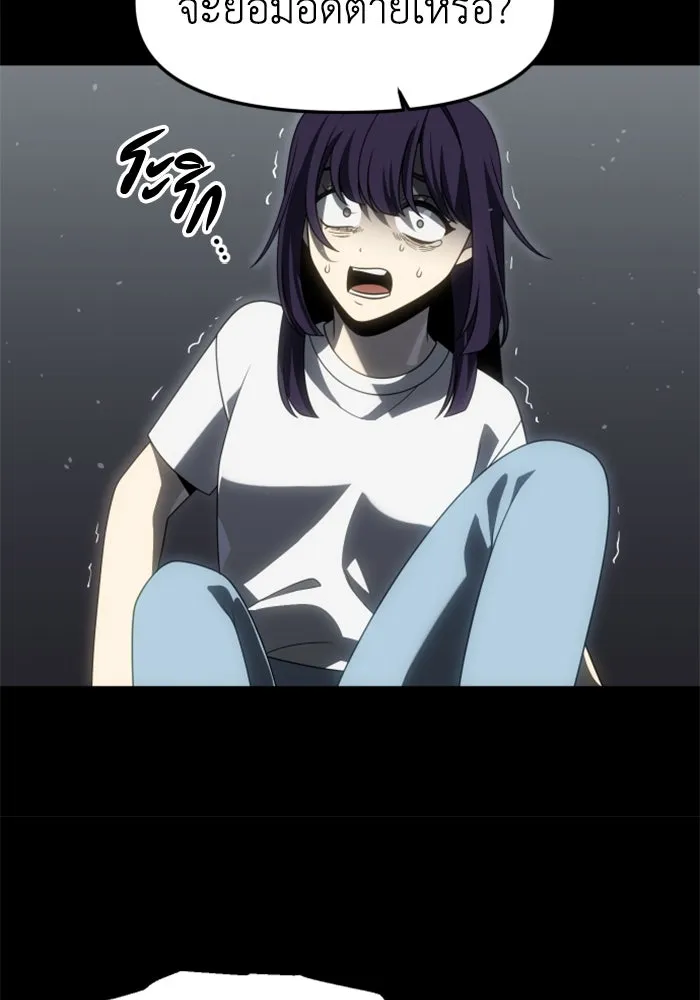 อดีตบอสหอคอย ตอนที่ 98 รูปที่ 118