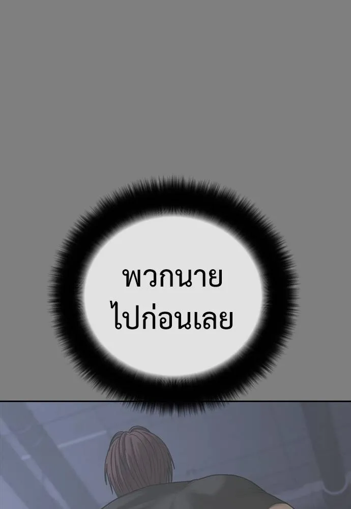 Y2K ตอนที่ 51 รูปที่ 116