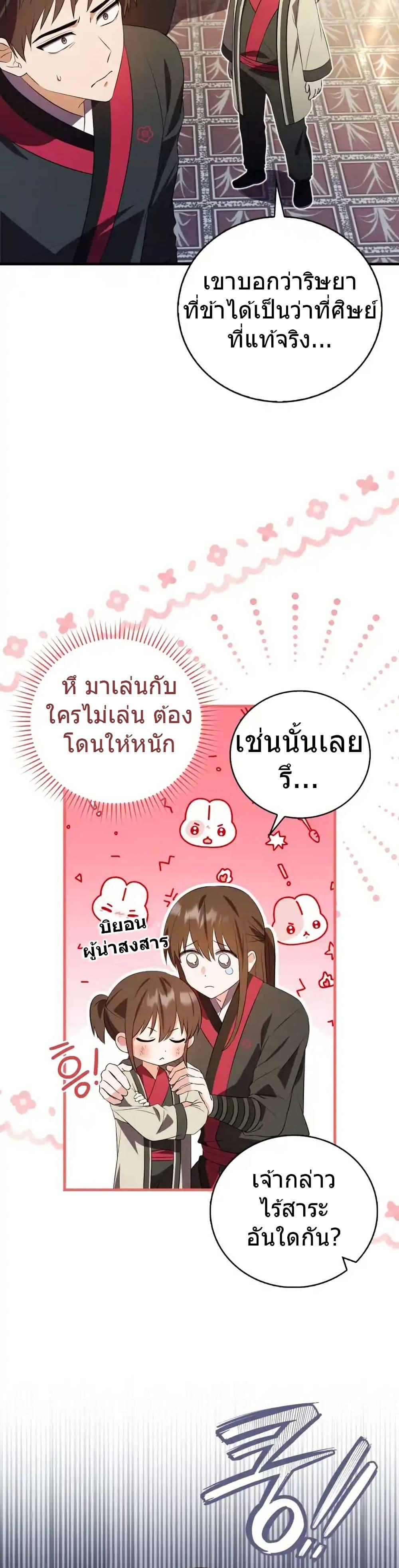 Manga-lc-com อ่านมังงะ อ่านการ์ตูน ออนไลน์ ฟรี I Became The Youngest Disciple of The Mount Hua Sect ตอนที่ 1 2 3 4 5 6 7 8 9 10 11 12 13 14 ฟรี ไม่มีโฆษณา Manga-lc - อ่าน มังงะ อ่าน การ์ตูน ออนไลน์ อ่านมังงะ ฟรี