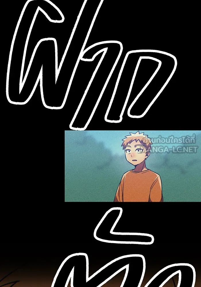 เพลเยอร์เลือดเทวะ ตอนที่ 41 หวาดกลัว รูปที่ 171