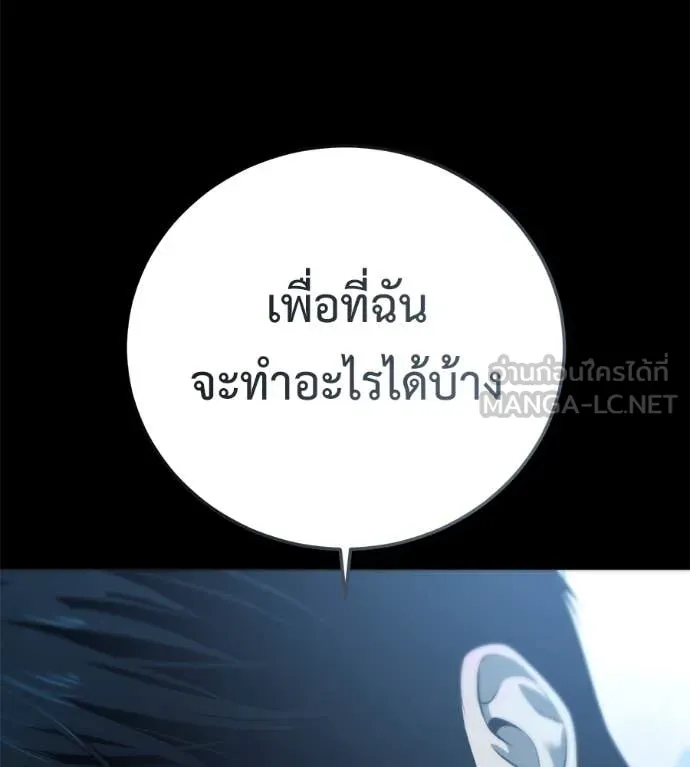 มัจจุราช ตอนที่ 11 รูปที่ 90