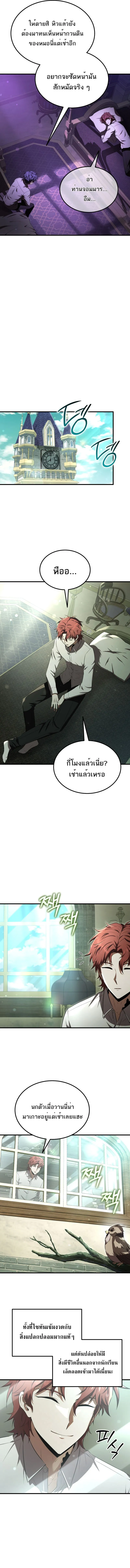 The Fox-Eyed Villain of the Demon Academy เปล_ยนชะตาวายร_ายแห_งสถาบ_นป_ศาจ ตอนที่ ตอนที่ 23 รูปที่ 3