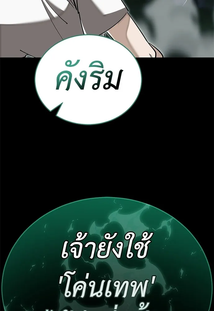 ยมราชลงทัณฑ์ ตอนที่ 137 รูปที่ 212