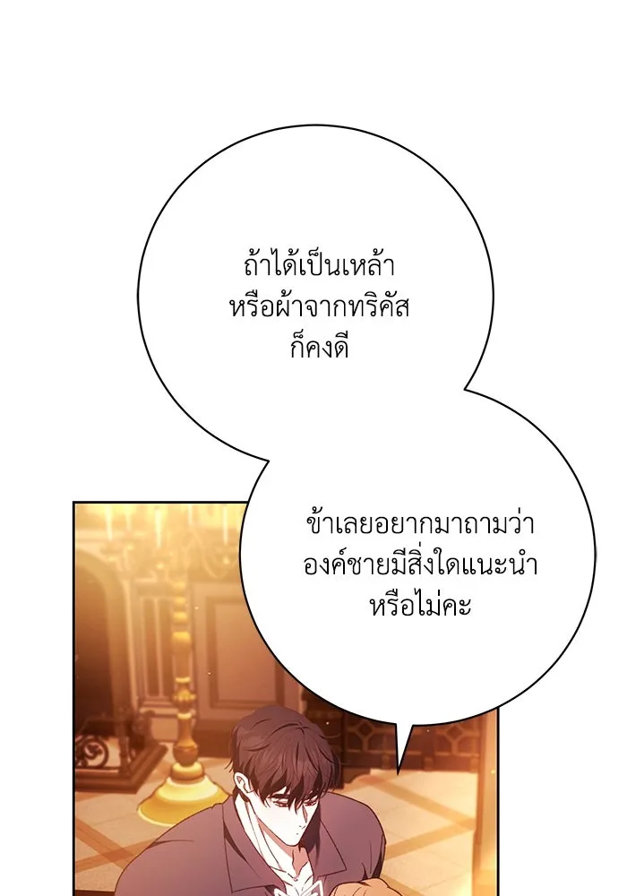 ย้อนเวลาพลิกชะตาทายาท ตอนที่ 34 รูปที่ 62