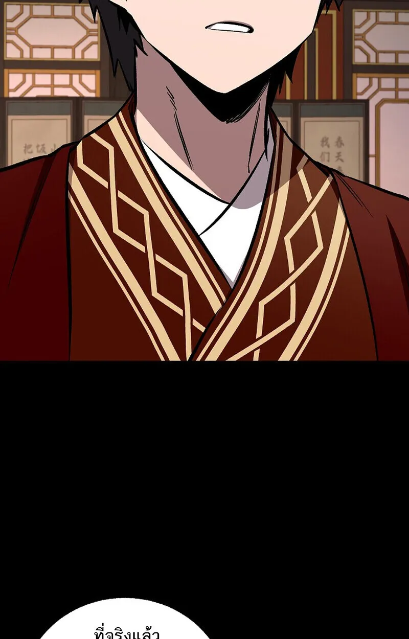 Childhood Friend of the Zenith สหายว_ยเยาว_ของข_าแข_งแกร_งท_ส_ดในใต_หล_า ตอนที่ ตอนที่ 82 รูปที่ 6