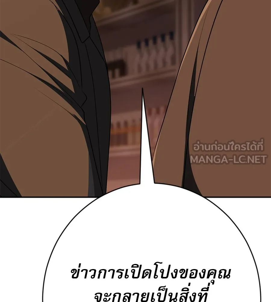 คอลเซ็นเตอร์เปลี่ยนชีวิต ตอนที่ 22 พันธมิตร รูปที่ 93