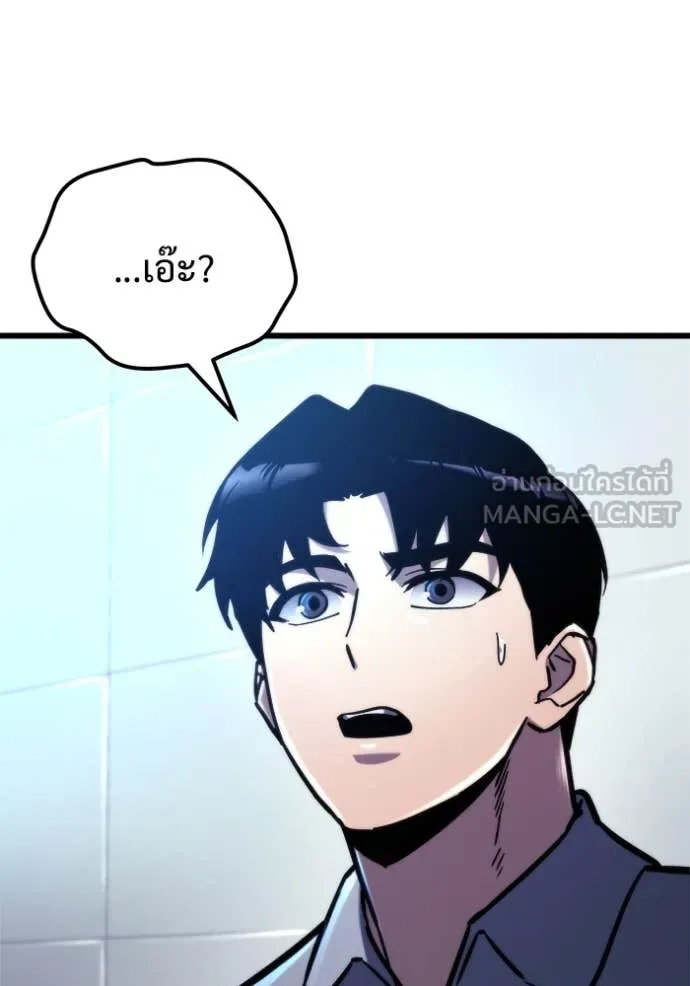 โกดังลับหลังโลกแตก ตอนที่ 52 รูปที่ 50