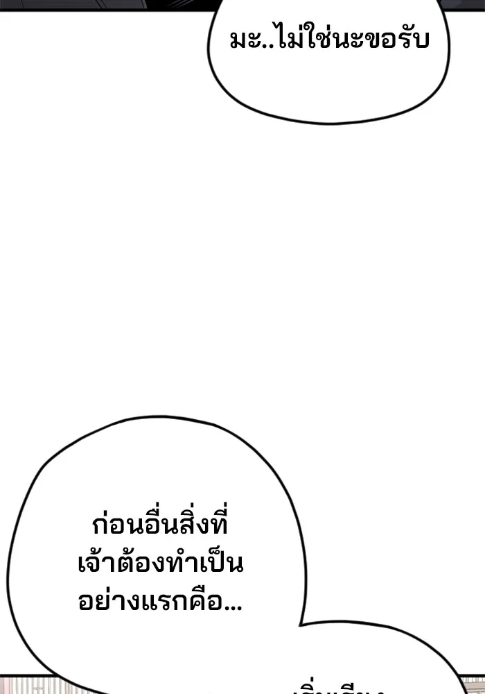 เส้นทางสู่เทพมาร ตอนที่ 5 รูปที่ 170