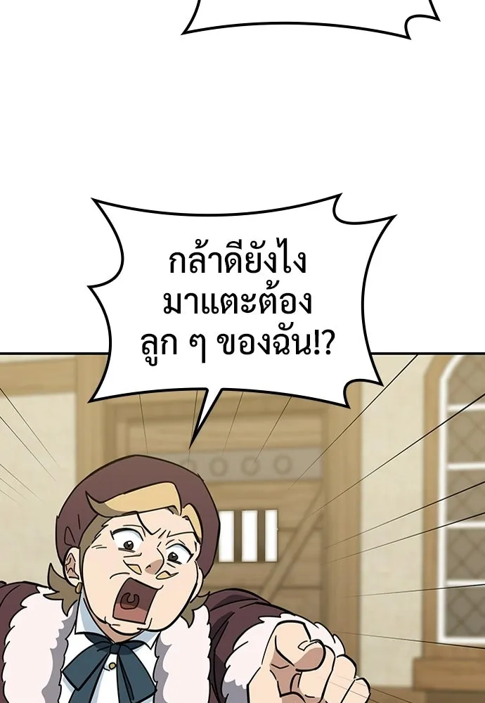 คลินิกสัตว์ต่างโลกของคิมโอจิน ตอนที่ 36 รูปที่ 118