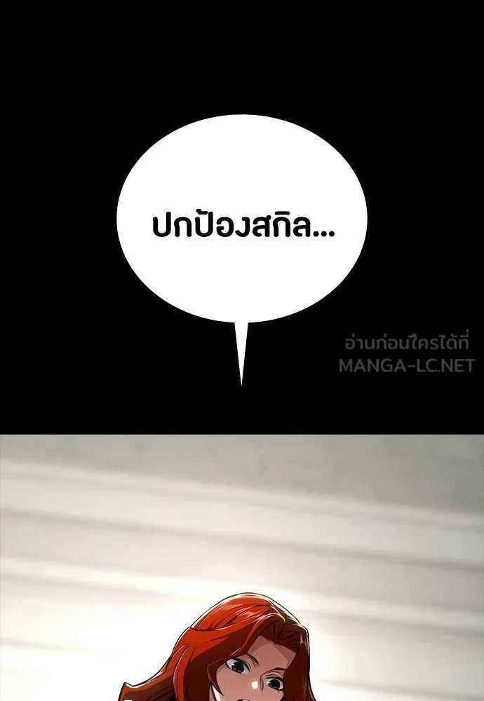 มือสังหารพันธุ์อมตะ ตอนที่ 63 รูปที่ 165