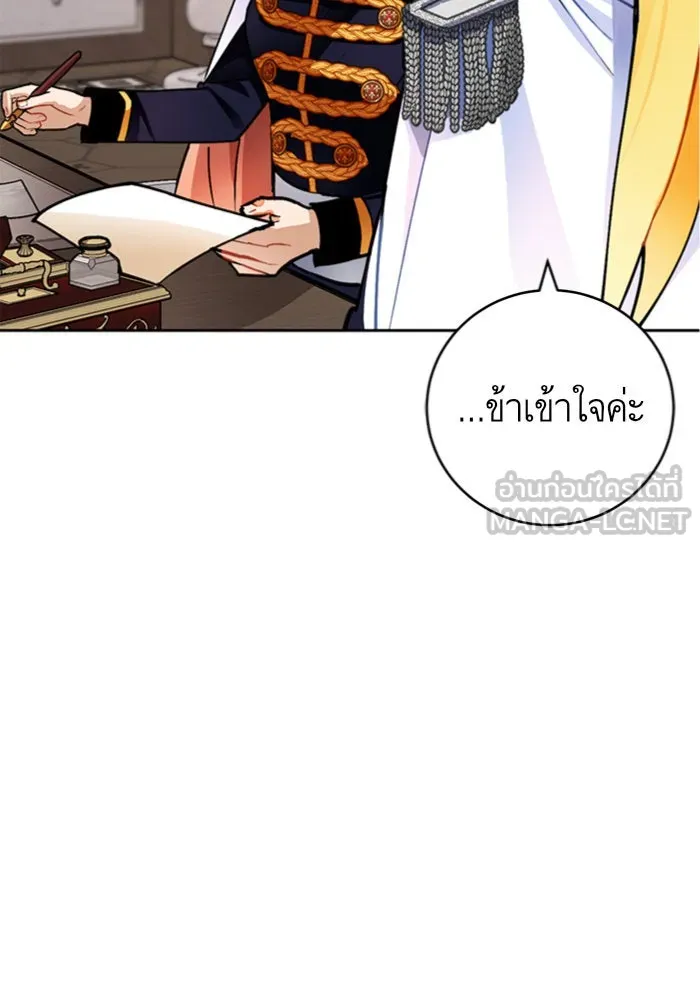 บุตรีดยุกขอไม่แต่งงานbrกับหนุ่มในฝัน ตอนที่ 17 รูปที่ 30