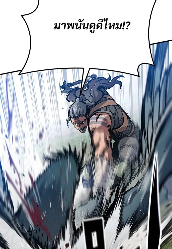 อัศวินวันเดียว ตอนที่ 45 รูปที่ 22