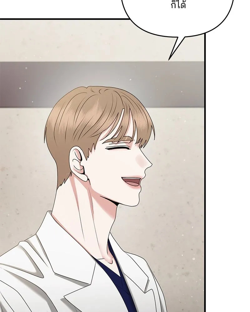 สามีที่ไม่ได้ขอ ตอนที่ 44 รูปที่ 85