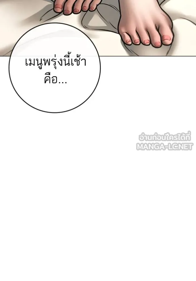 reality ตอนที่ 158 รูปที่ 111
