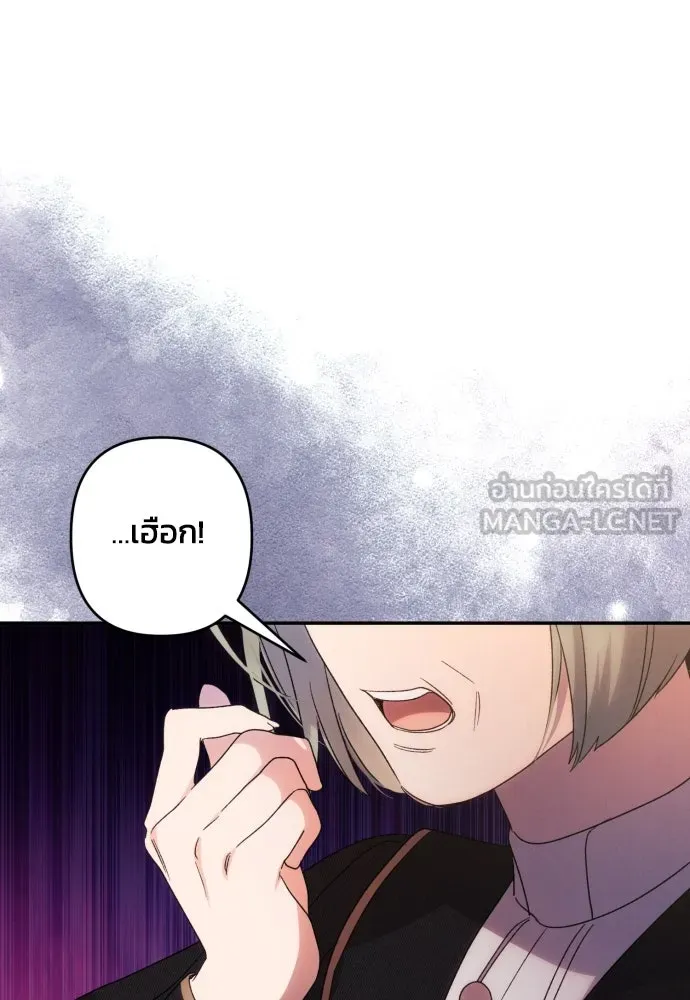 ฉันจะจีบท่านดยุกแดนเหนือ ตอนที่ 76 รูปที่ 102