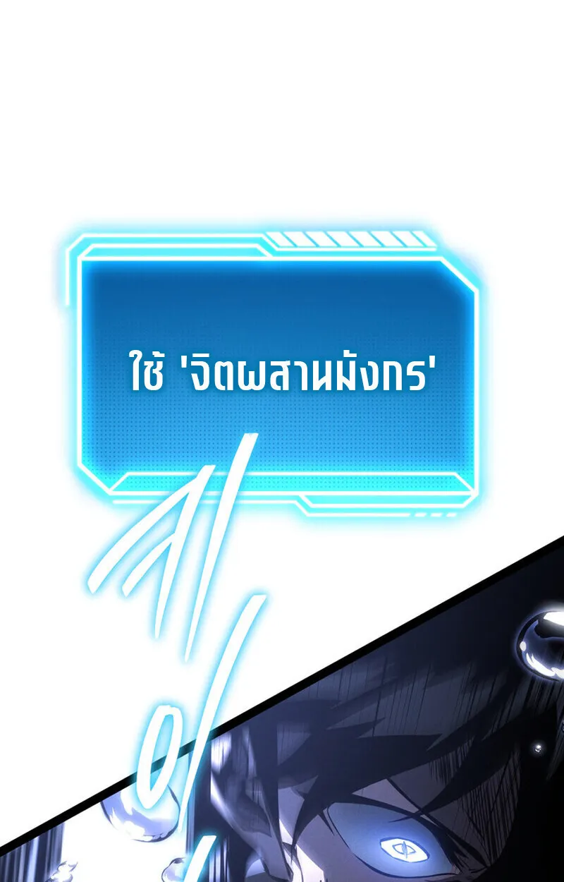 Regressing as the Reincarnated Bastard of the Sword Clan ตอนที่ ตอนที่ 72 รูปที่ 51