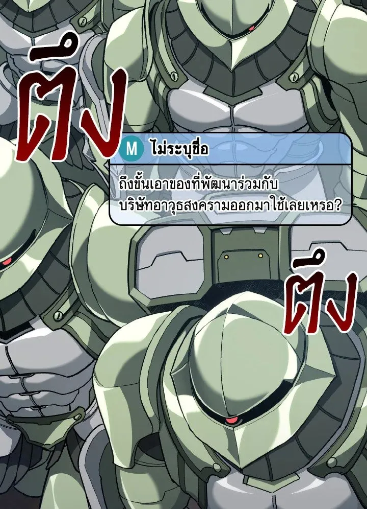 Max Level Player ตอนที่ ตอนที่ 81 รูปที่ 14