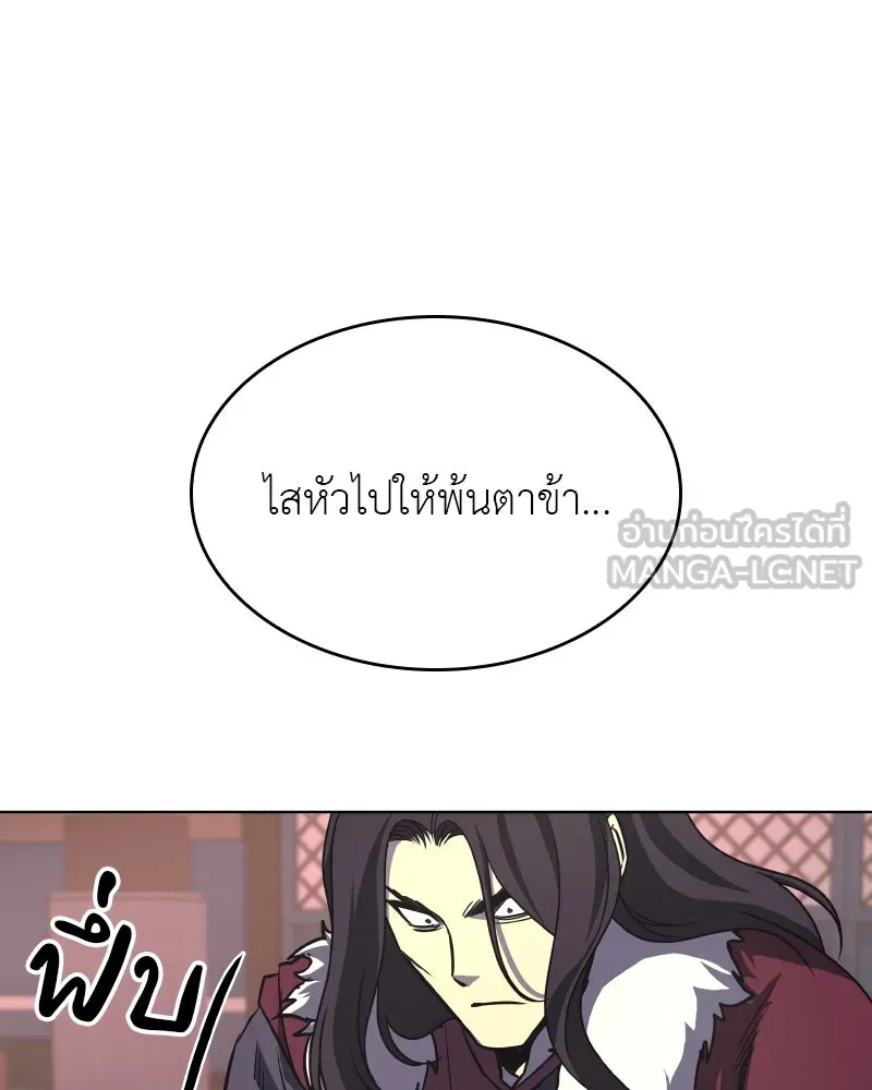 เกิดอีกทีเป็นว่าที่ประมุขลัทธิมาร ตอนที่ 94 รูปที่ 177