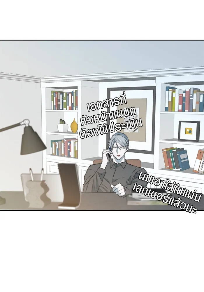 เปย์นี้เพื่อนาย My Sugar Baby ตอนที่ 43 รับผิดชอบชั่วชีวิต รูปที่ 86