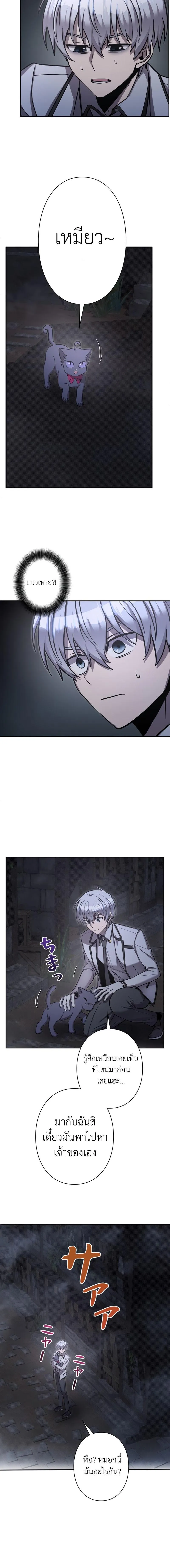 I_m a Hero_ but the Heroines Are Trying to Kill Me ฉ_นเป_นผ_กล_า แต_ไหงเหล_านางเอกถ_งอยากฆ_าฉ_นได_ ตอนที่ ตอนที่ 14 รูปที่ 10