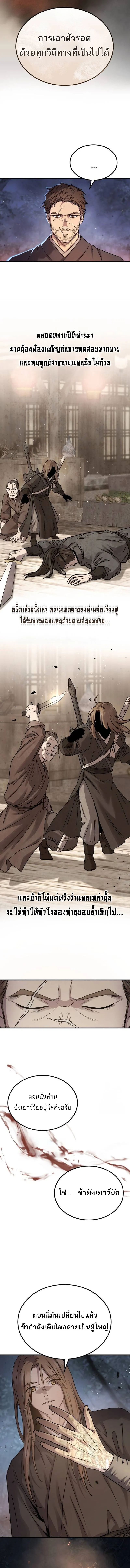 Absolute Dominion เหน_อฟ_าใต_หล_าข_าค_อผ_พ_ช_ต ตอนที่ ตอนที่ 28 รูปที่ 13