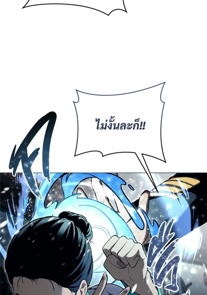 อูเร็ค มาซิโน่ ตอนที่ 61 หญิงผู้เฝ้าบ่อน้ำกับเดลลาโมด ( รูปที่ 100