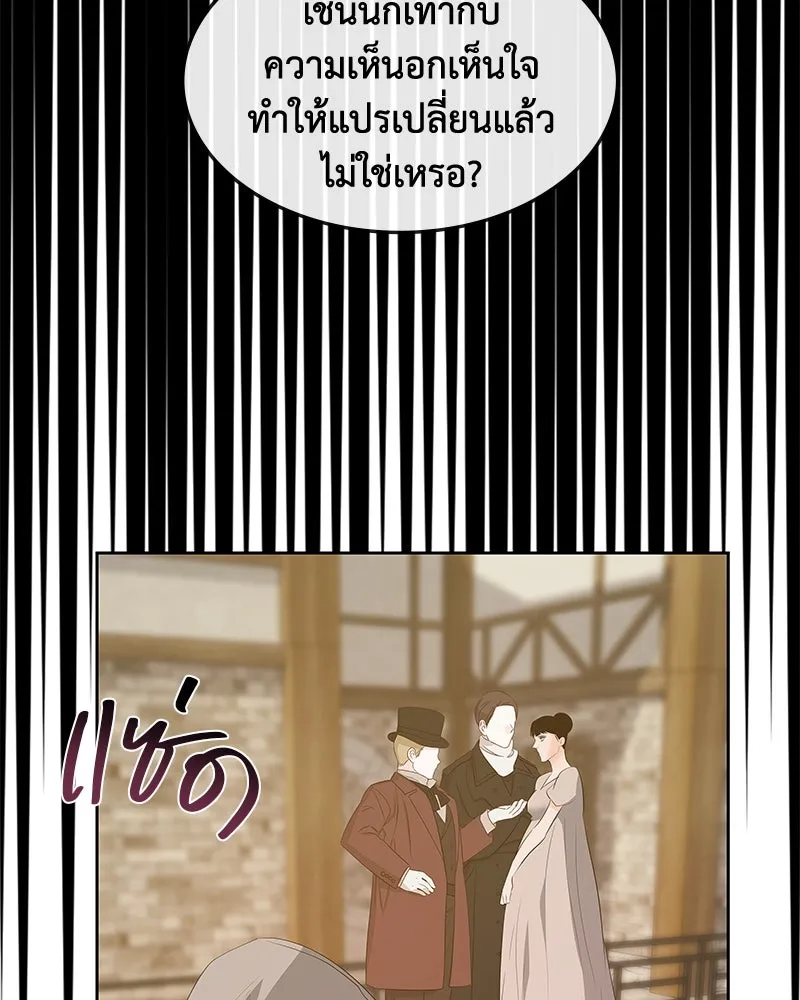 ขอบคุณที่หักหลัง ตอนที่ 56 รูปที่ 55