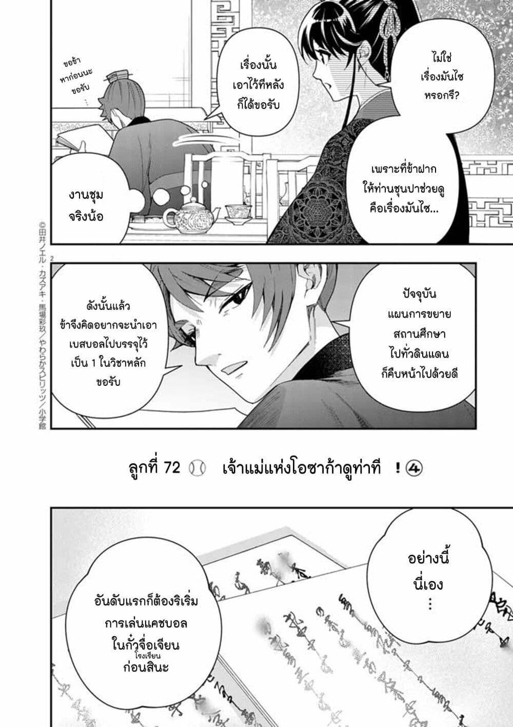 Manga-lc-com อ่านมังงะ อ่านการ์ตูน ออนไลน์ ฟรี Osaka Madam, Koukyuu-hi ni Naru! ตอนที่ 1 2 3 4 5 6 7 8 9 10 11 12 13 14 ฟรี ไม่มีโฆษณา Manga-lc - อ่าน มังงะ อ่าน การ์ตูน ออนไลน์ อ่านมังงะ ฟรี