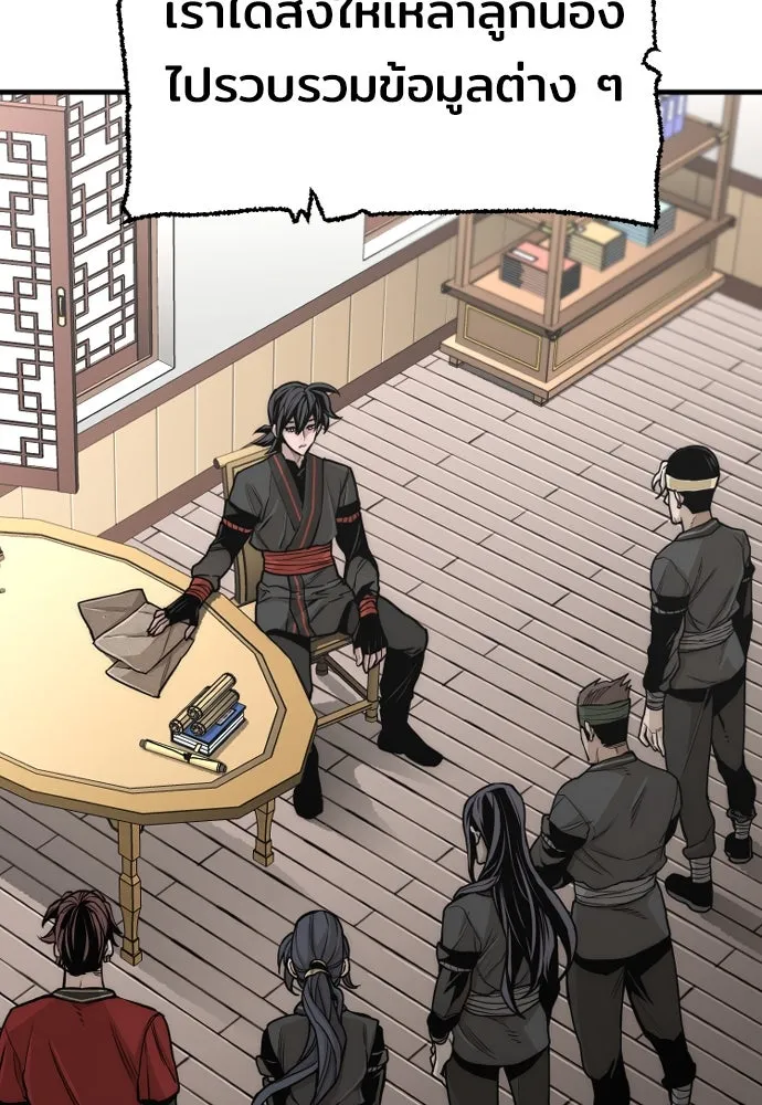 เส้นทางสู่เทพมาร ตอนที่ 58 รูปที่ 185