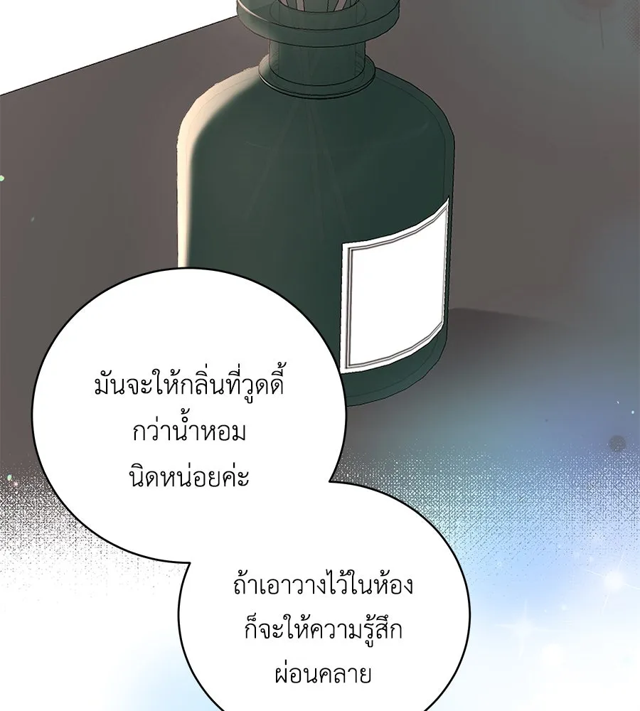 คิมหันต์นิรันดร ตอนที่ 35 รูปที่ 127