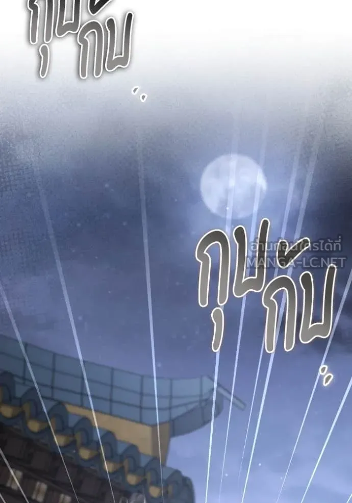 ยามหมาป่าทมิฬ ตอนที่ 53 รูปที่ 58