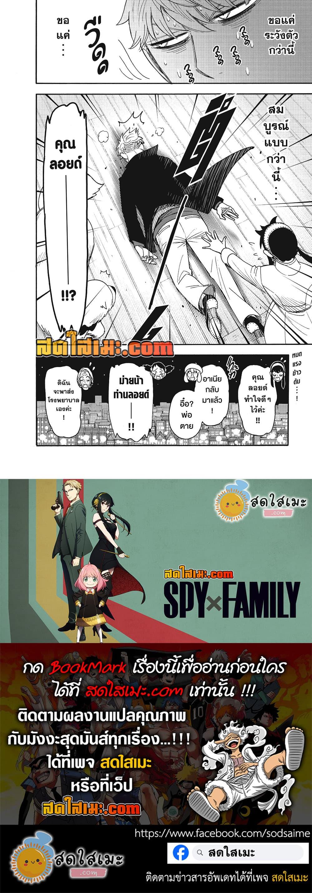 Manga-lc-com อ่านมังงะ อ่านการ์ตูน ออนไลน์ ฟรี Spy X Family ภารกิจลับครอบครัววายป่วง ตอนที่ 1 2 3 4 5 6 7 8 9 10 11 12 13 14 ฟรี ไม่มีโฆษณา Manga-lc - อ่าน มังงะ อ่าน การ์ตูน ออนไลน์ อ่านมังงะ ฟรี