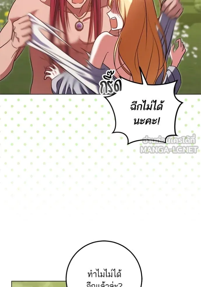 ทางหลุดพ้นของ ตอนที่ 97 รูปที่ 70