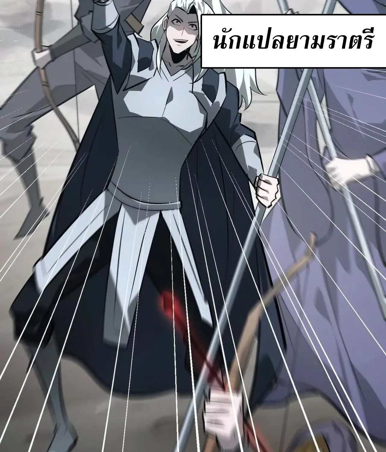 Unparalleled in the Online Gaming World ยอดคน ณ โลกออนไลน_ ตอนที่ ตอนที่ 43 รูปที่ 88