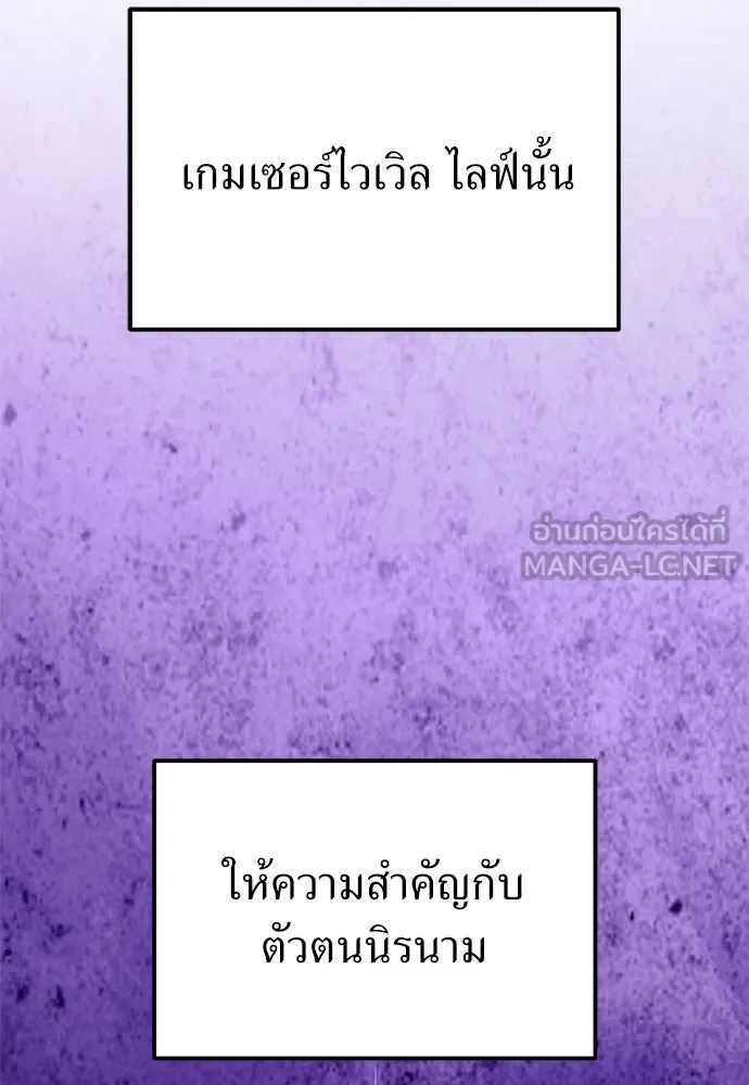 ผู้เชี่ยวชาญวันสิ้นโลก ตอนที่ 30 รูปที่ 36