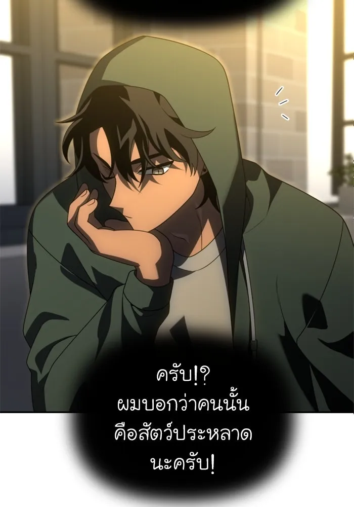 อดีตบอสหอคอย ตอนที่ 56 รูปที่ 110