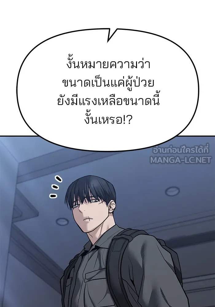 เลวฟาดเลว ตอนที่ 112 รูปที่ 57